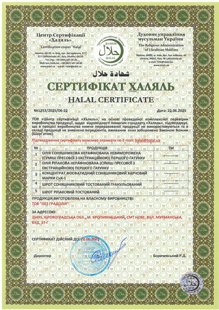 oep_ua-724x1024 oep_ua-724x1024