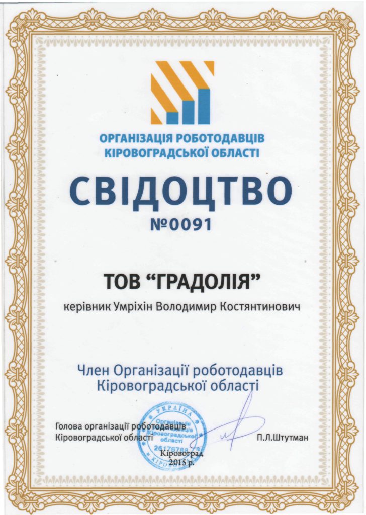 Свид-во-работодатель-728x1024